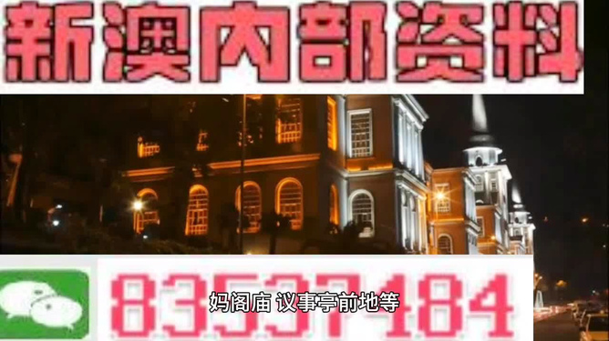 2025新澳今晚最新资料,警惕虚假宣传、全面解答、统计解答解释落实