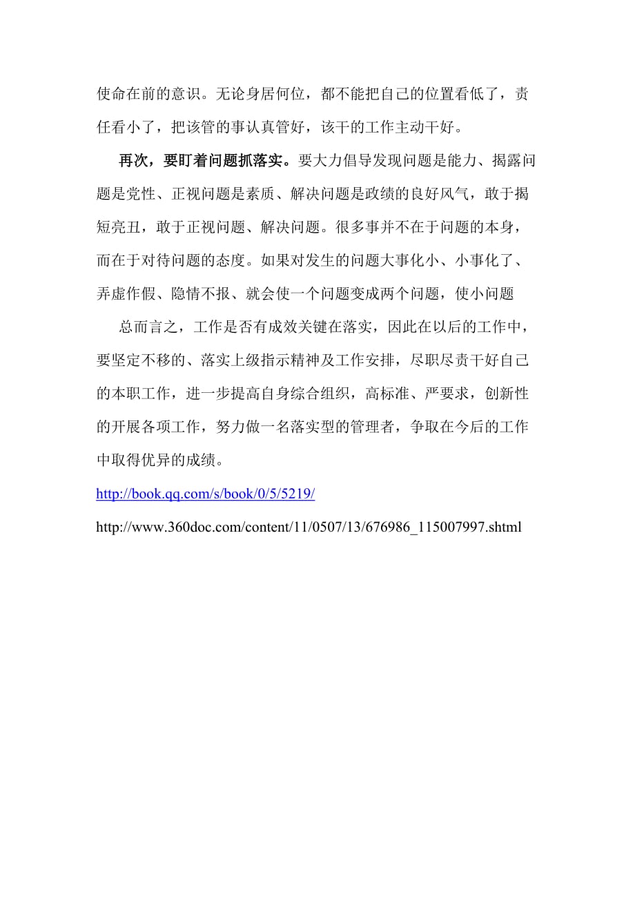 新澳门期期准的全面释义、解释与落实、精准解答解释落实