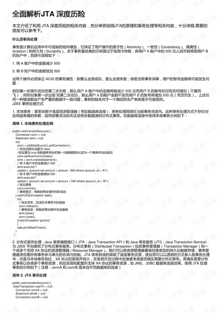 广东一肖一码中持一肖一码警惕虚假宣传、全面解答与解释、实时解答解释落实