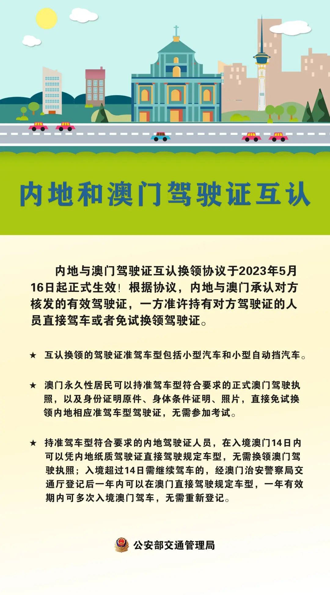 2025澳门今晚开奖结果请全面2释义、解释与落实、实时解答解释落实