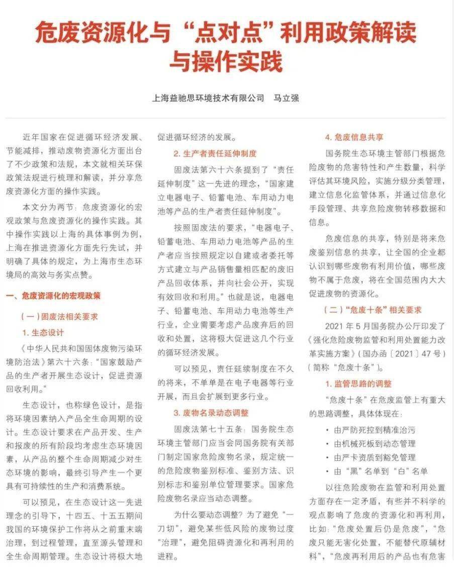 新澳门期期准的全面释义、解释与落实、精准解答解释落实